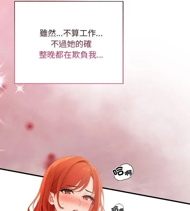 小心半夜鬼壓牀第4話