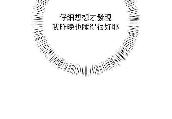 小心半夜鬼壓牀第4話