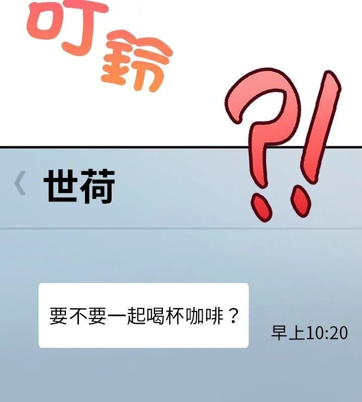小心半夜鬼压床第4话
