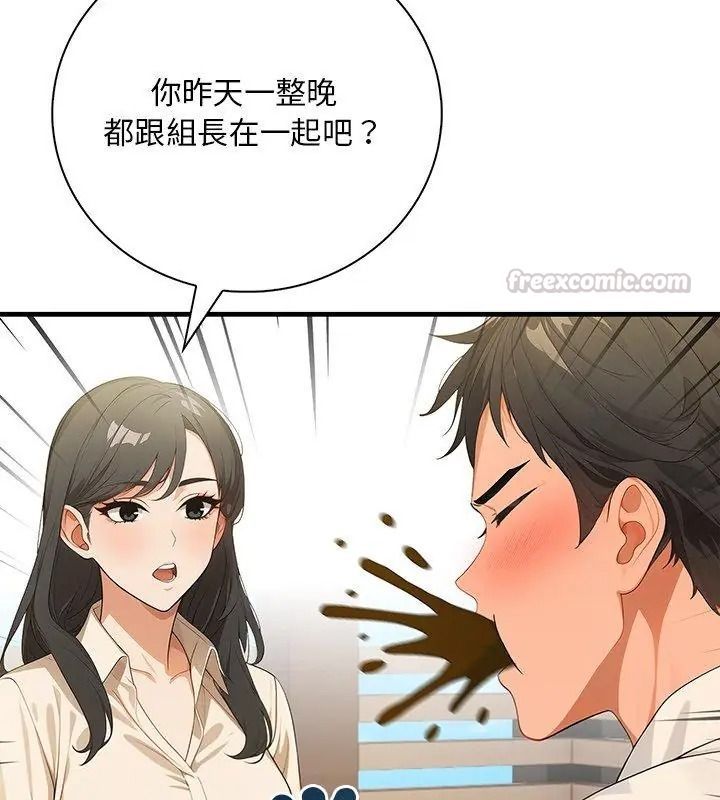 小心半夜鬼压床第4话