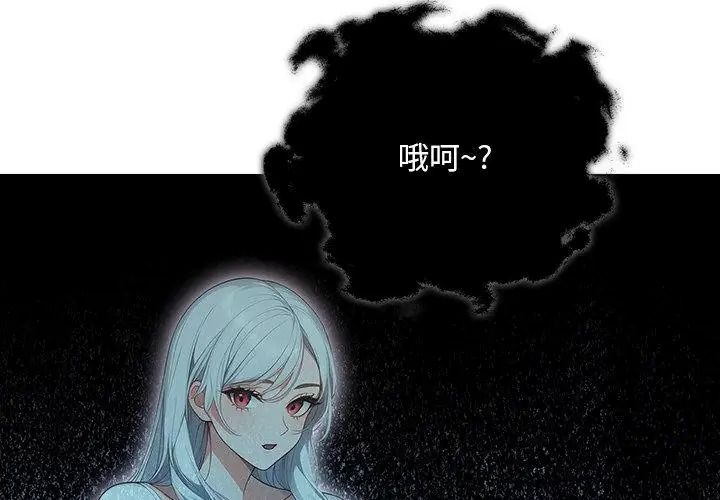 小心半夜鬼壓牀第4話