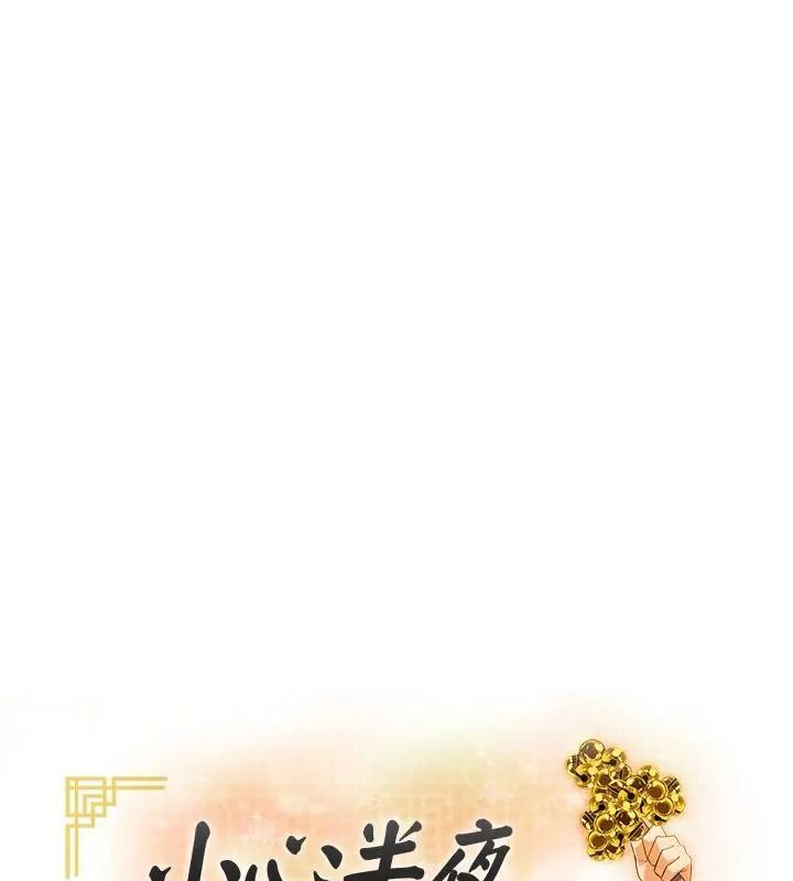 小心半夜鬼壓牀第5話