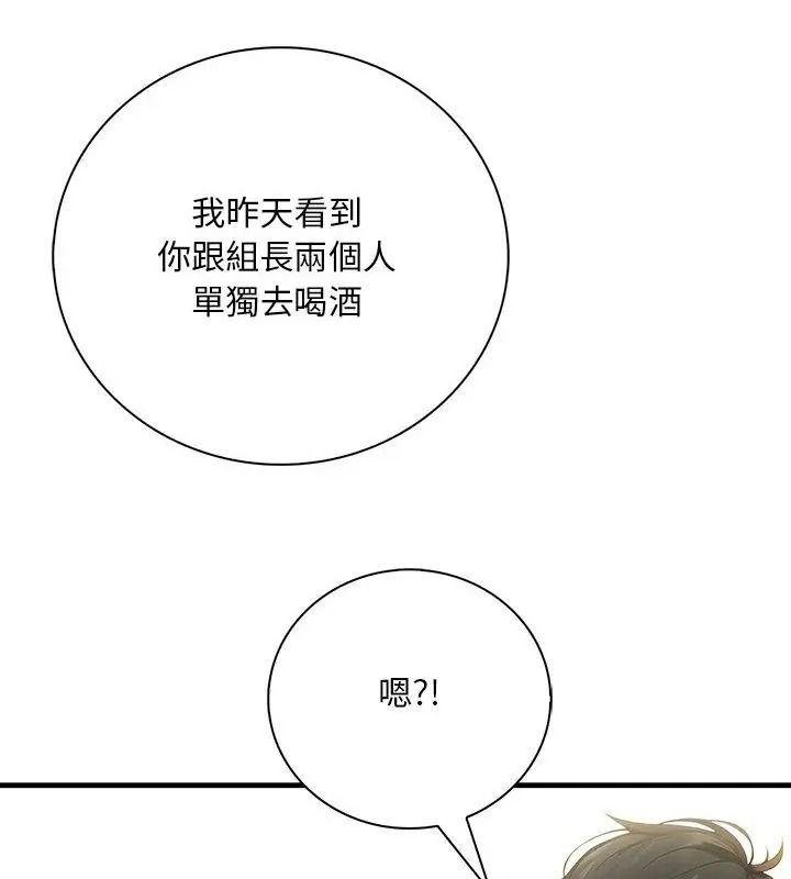 小心半夜鬼壓牀第5話
