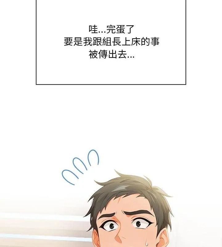 小心半夜鬼壓牀第5話