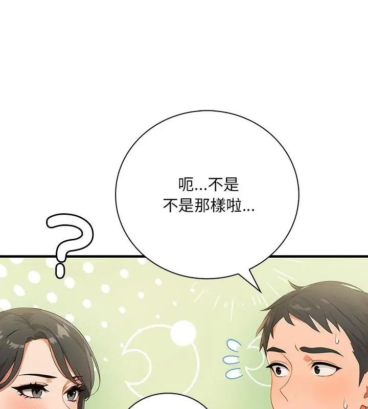 小心半夜鬼壓牀第5話