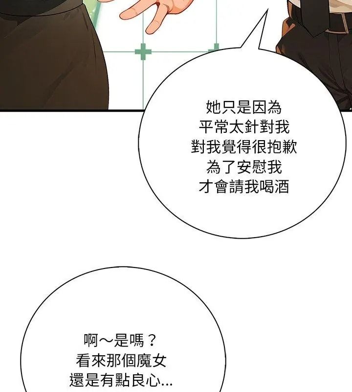 小心半夜鬼壓牀第5話