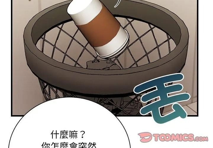 小心半夜鬼壓牀第5話