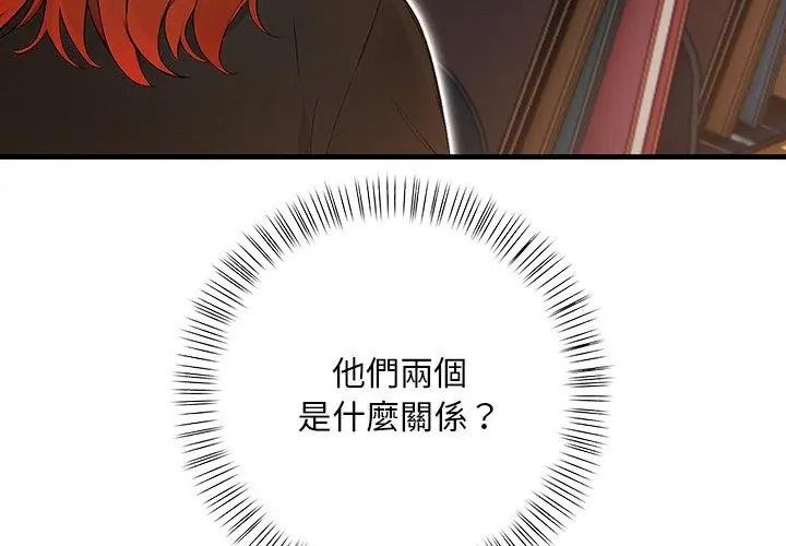 小心半夜鬼压床第5话