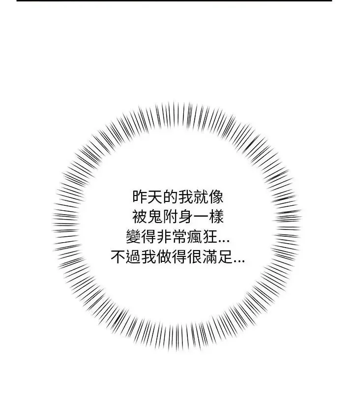 小心半夜鬼壓牀第5話
