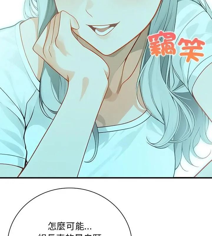 小心半夜鬼压床第5话