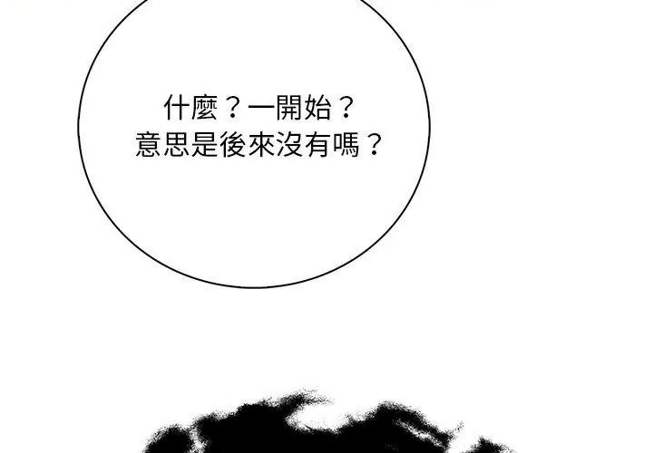 小心半夜鬼壓牀第5話