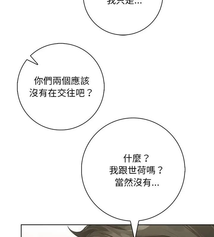 小心半夜鬼壓牀第5話