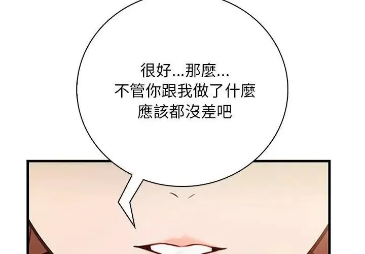 小心半夜鬼壓牀第5話