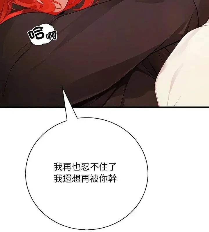 小心半夜鬼壓牀第5話
