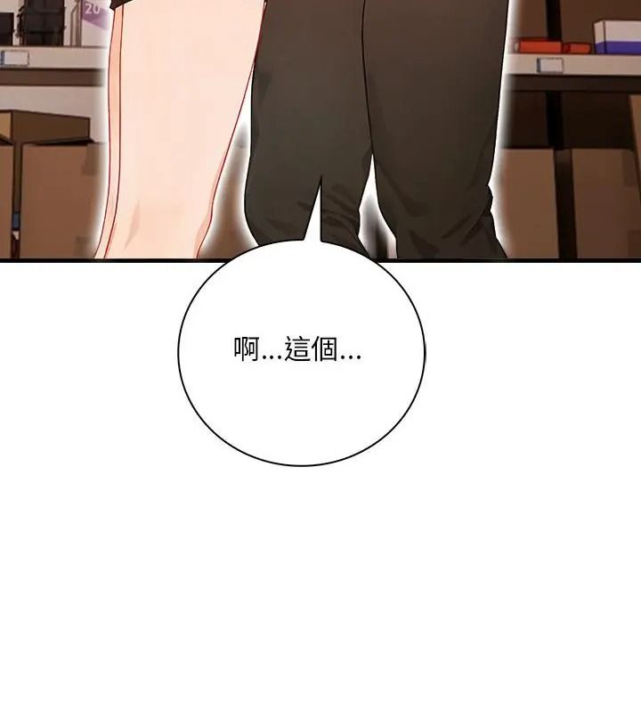 小心半夜鬼压床第5话