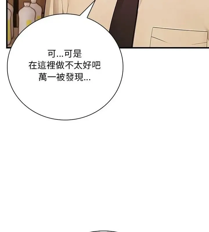 小心半夜鬼壓牀第5話