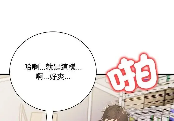 小心半夜鬼壓牀第5話