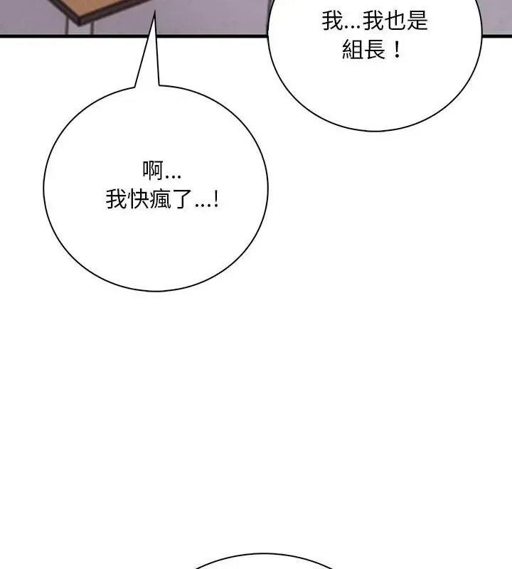 小心半夜鬼壓牀第5話