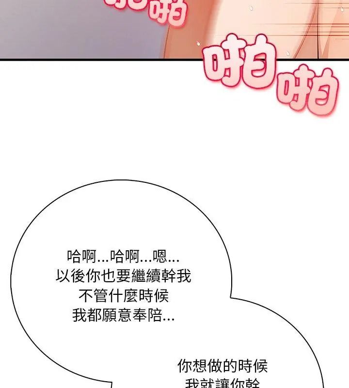 小心半夜鬼壓牀第5話