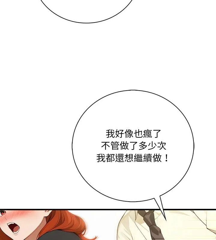 小心半夜鬼壓牀第5話