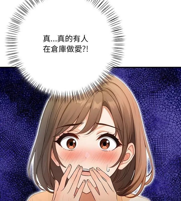 小心半夜鬼壓牀第6話