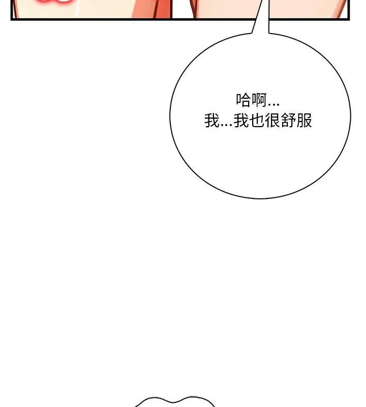 小心半夜鬼壓牀第6話