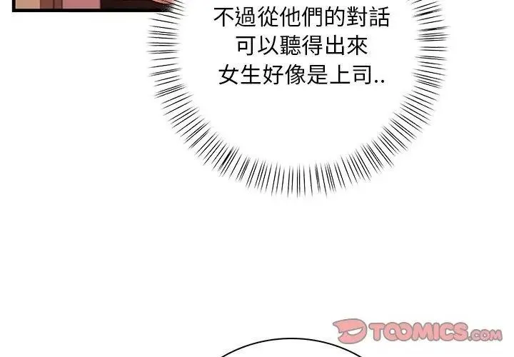 小心半夜鬼壓牀第6話