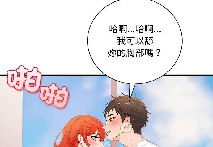 小心半夜鬼壓牀第6話