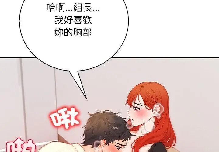 小心半夜鬼壓牀第6話