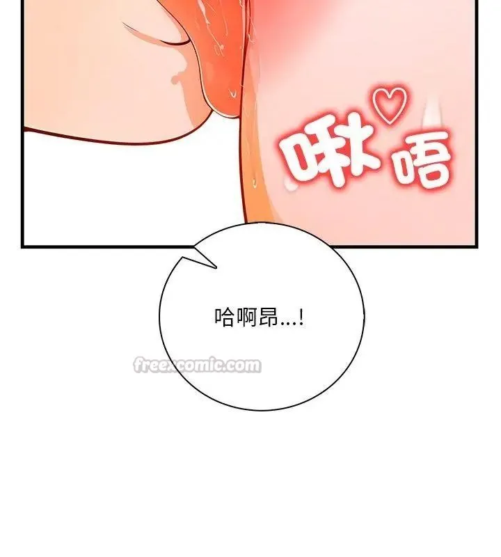 小心半夜鬼壓牀第6話