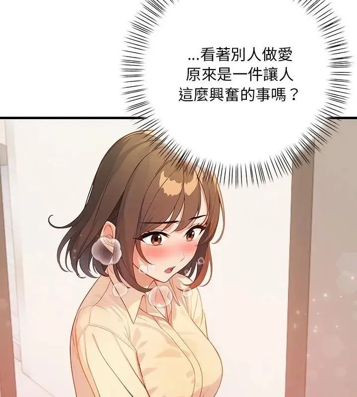 小心半夜鬼壓牀第6話