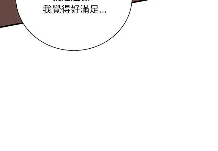 小心半夜鬼壓牀第6話