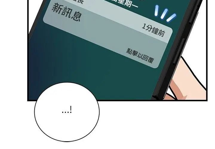 小心半夜鬼压床第6话