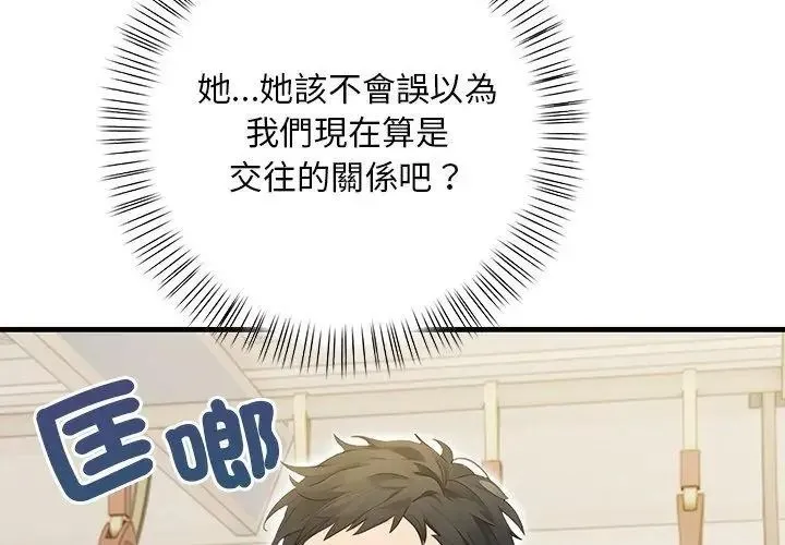 小心半夜鬼壓牀第6話