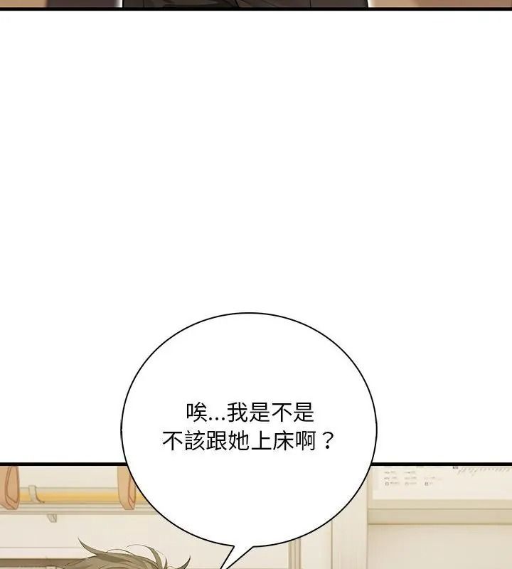 小心半夜鬼壓牀第6話