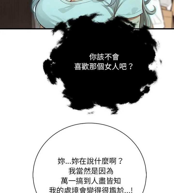 小心半夜鬼壓牀第6話