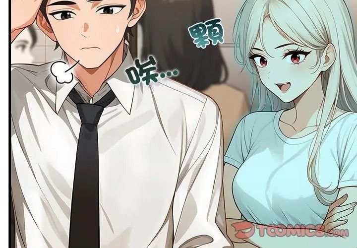小心半夜鬼壓牀第6話
