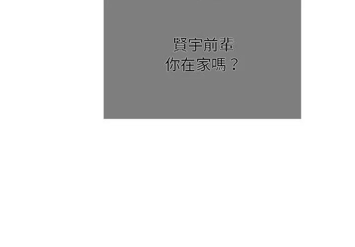 小心半夜鬼壓牀第6話