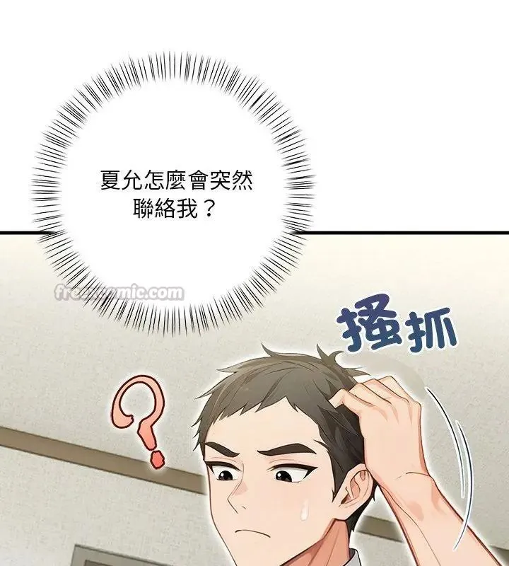 小心半夜鬼壓牀第6話