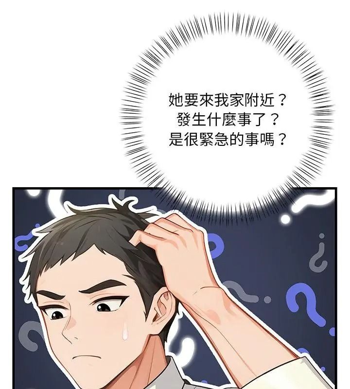 小心半夜鬼壓牀第6話