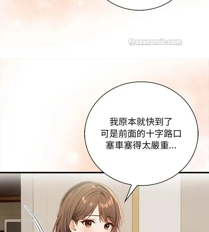 小心半夜鬼壓牀第6話