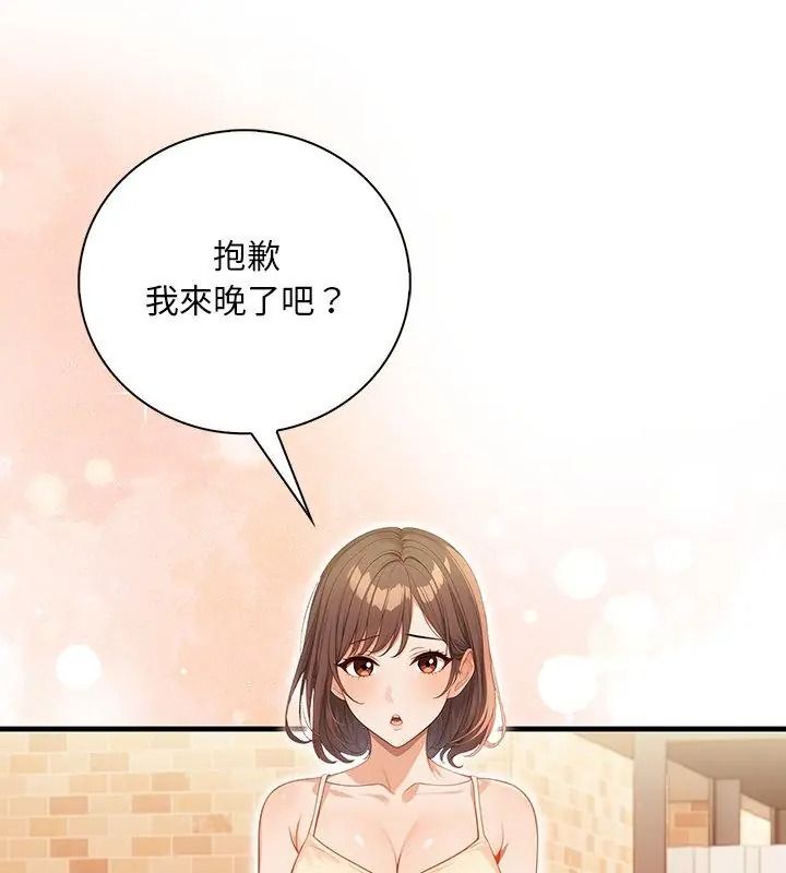 小心半夜鬼压床第6话
