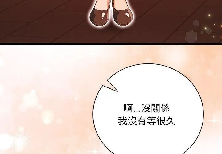 小心半夜鬼壓牀第6話