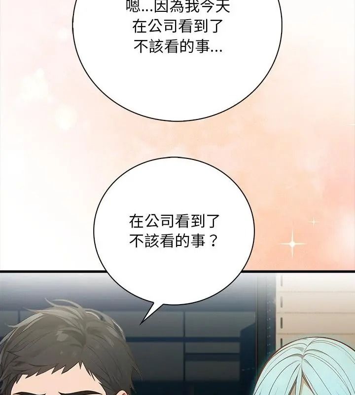 小心半夜鬼壓牀第6話