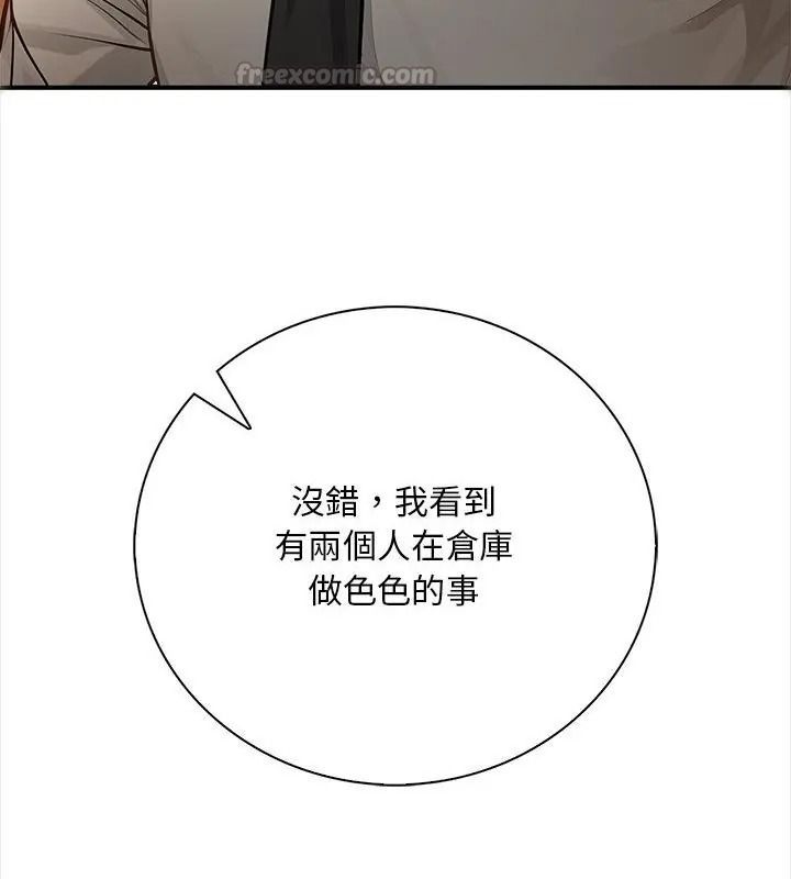 小心半夜鬼压床第6话