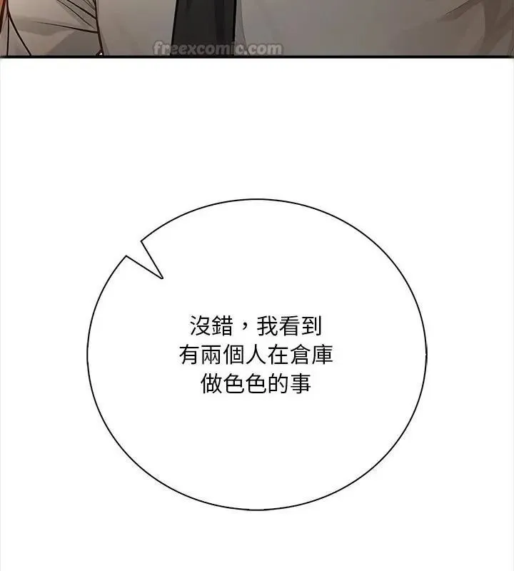 小心半夜鬼壓牀第6話