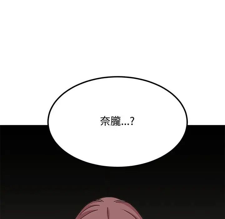 发小碰不得第136話