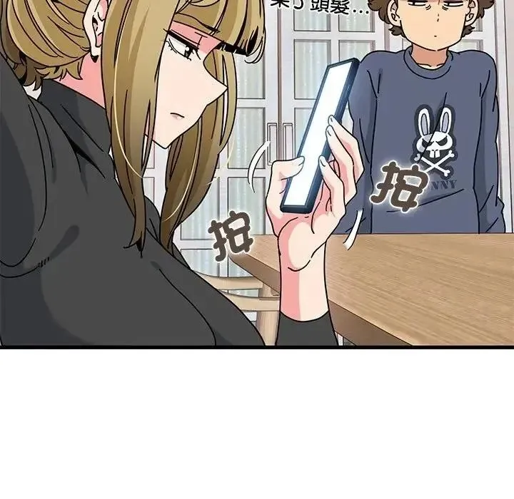 发小碰不得第136話