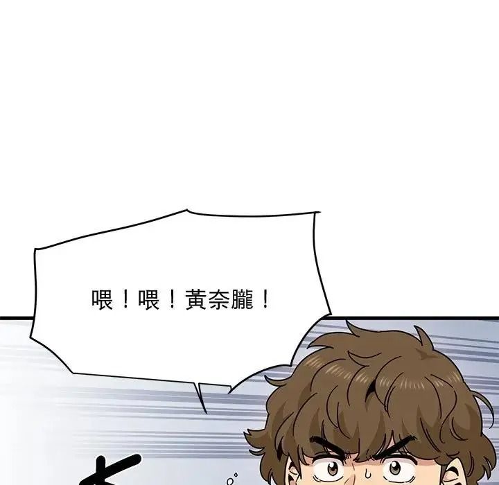发小碰不得第136話