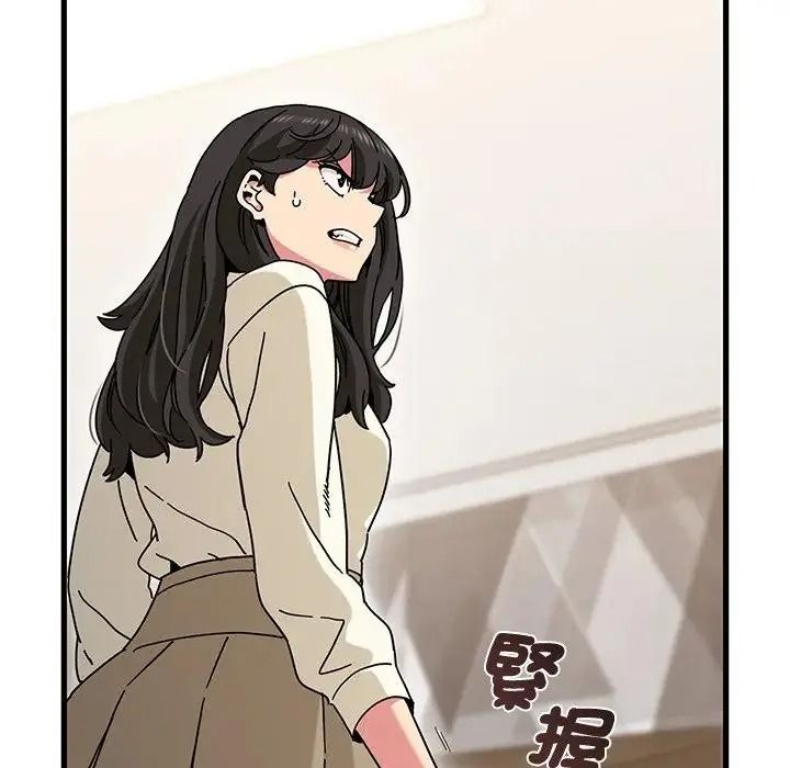 发小碰不得第136話